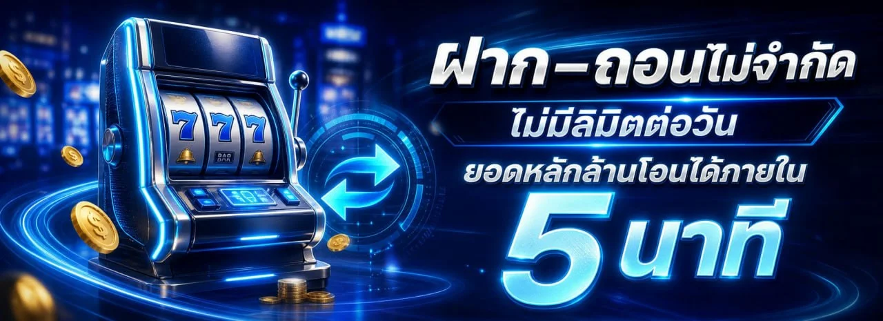 ปัง1688 สล็อตออนไลน์ รวมค่าย PG Soft และ Pragmatic Play สล็อตแตกง่าย เล่นผ่านมือถือ