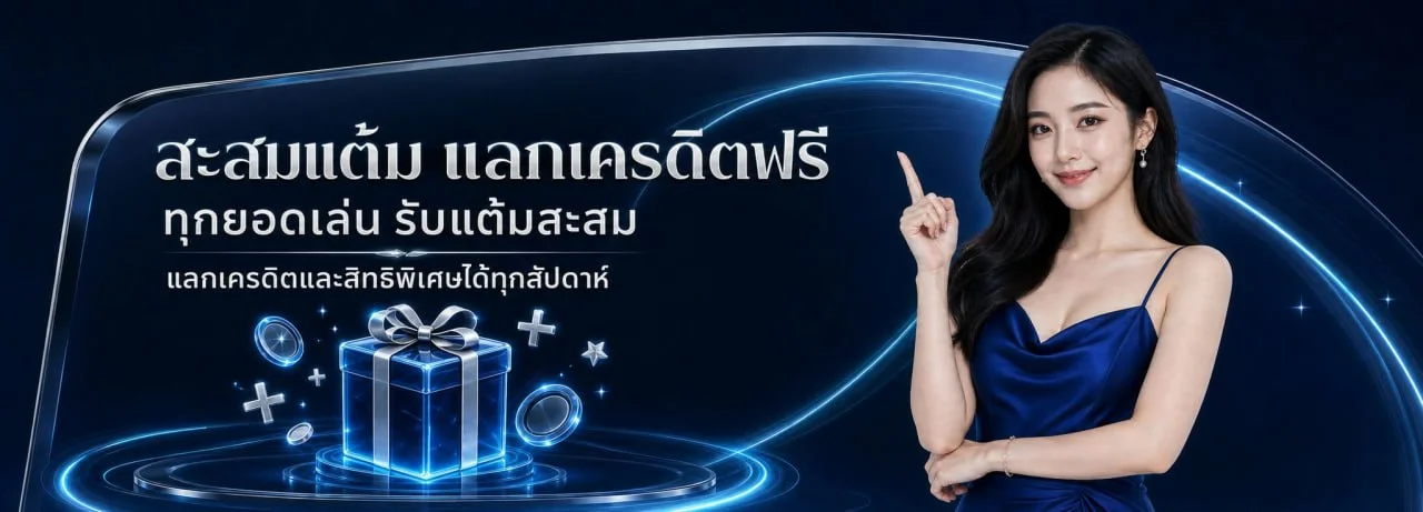ปัง1688 (PUNG1688PLUS) ทางเข้า สล็อต ฝากถอนออโต้